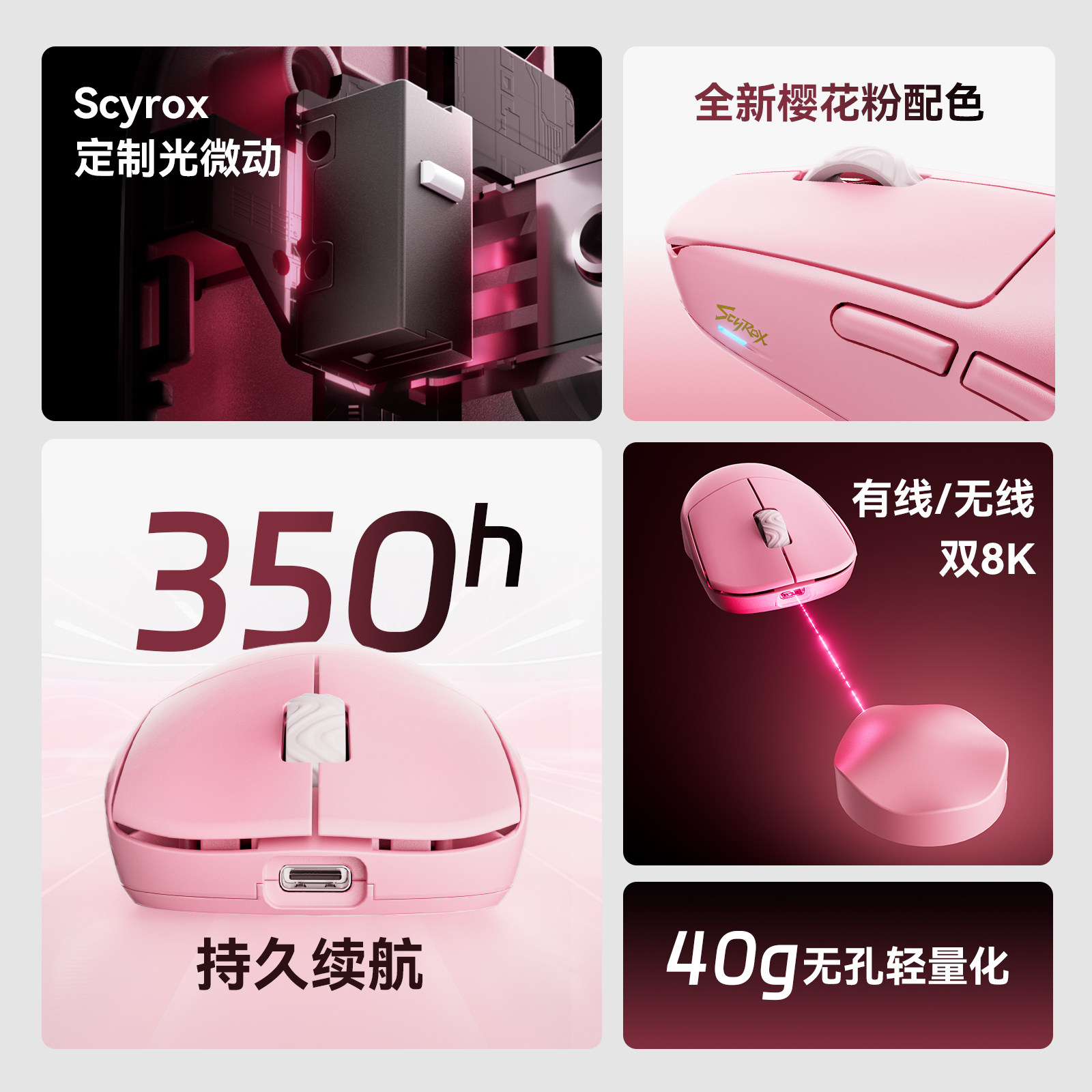 Scyrox V8S 40g Ultra-Light Wir - Esports Gamer recension och pris
